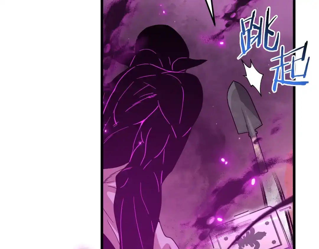 我爸太强了！ - 第222话 地球的危机 - 第64张图