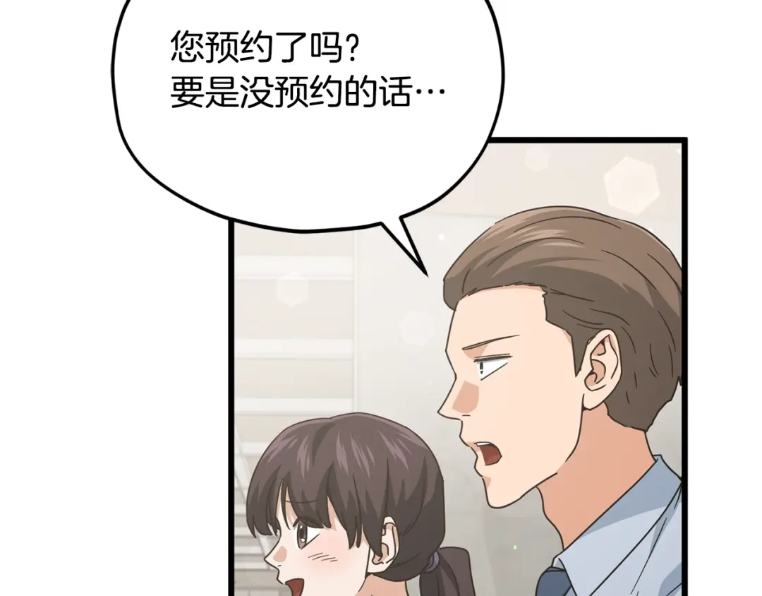 我爸太强了！ - 第222话 地球的危机 - 第124张图