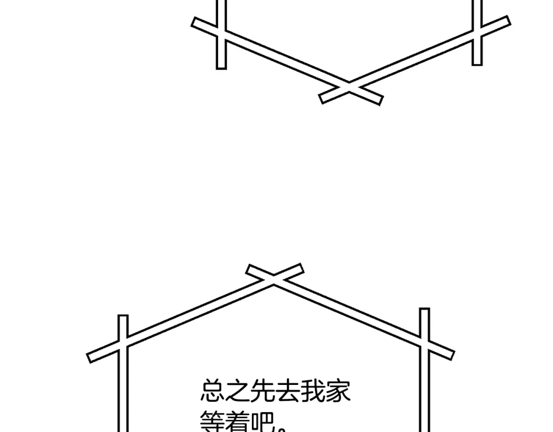 我爸太强了！ - 第222话 地球的危机 - 第199张图