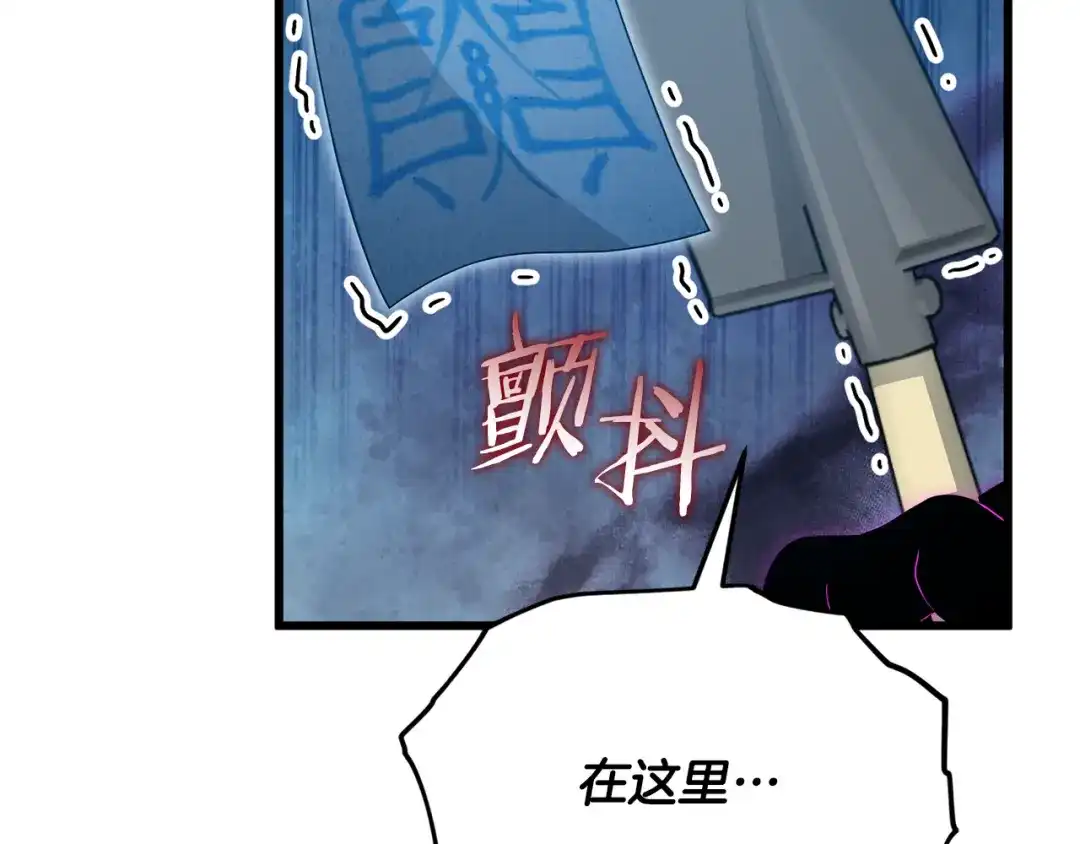 我爸太强了！ - 第222话 地球的危机 - 第98张图