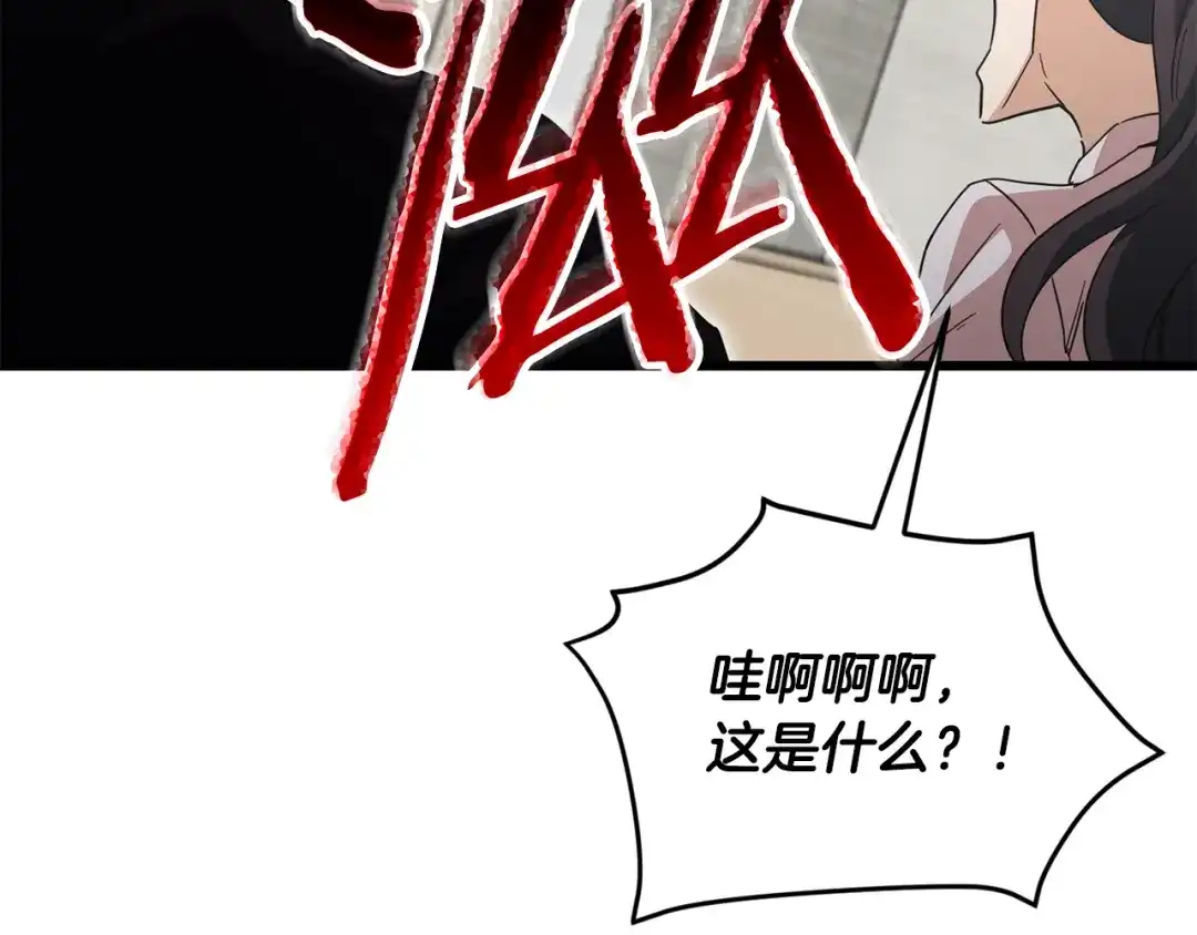 我爸太强了！ - 第222话 地球的危机 - 第138张图