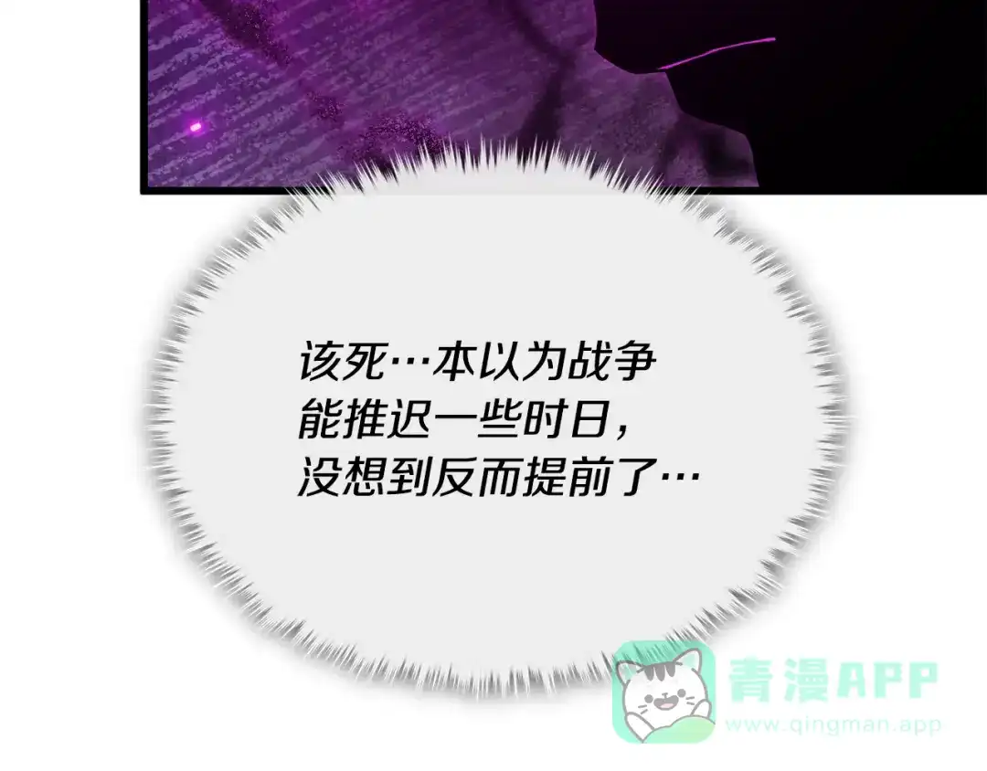 我爸太强了！ - 第222话 地球的危机 - 第41张图