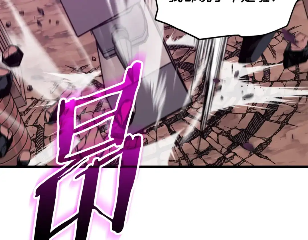 我爸太强了！ - 第222话 地球的危机 - 第70张图