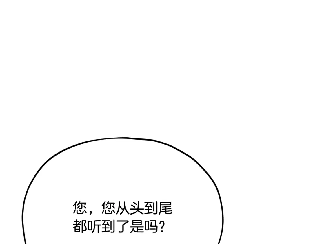 我爸太强了！ - 第222话 地球的危机 - 第187张图