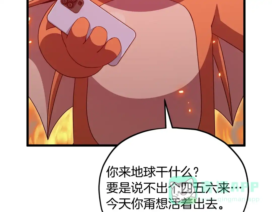 我爸太强了！ - 第222话 地球的危机 - 第156张图