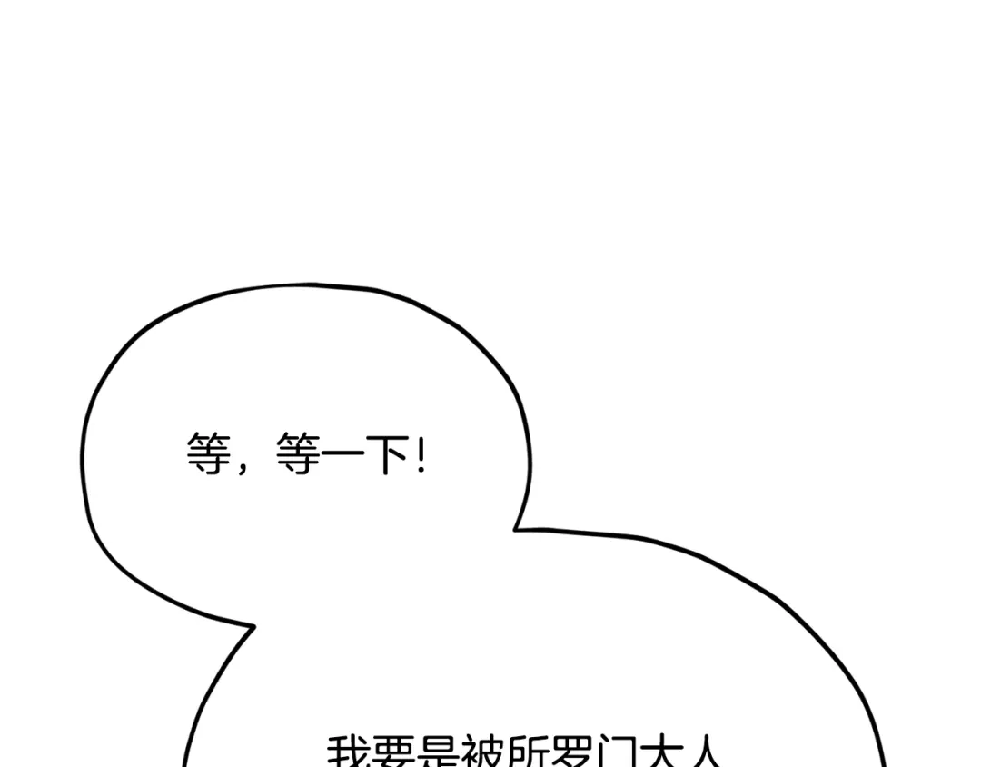我爸太强了！ - 第222话 地球的危机 - 第107张图
