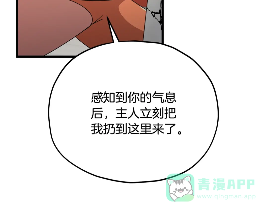 我爸太强了！ - 第222话 地球的危机 - 第146张图