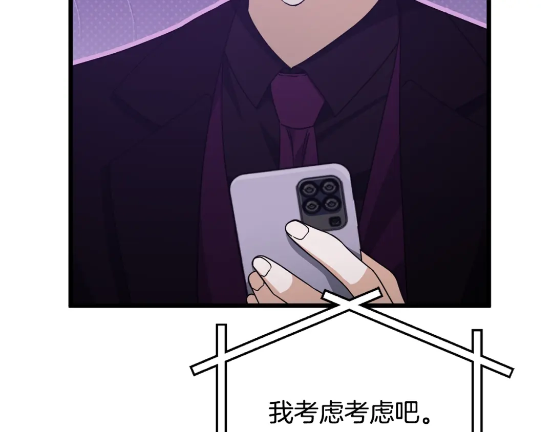 我爸太强了！ - 第222话 地球的危机 - 第198张图