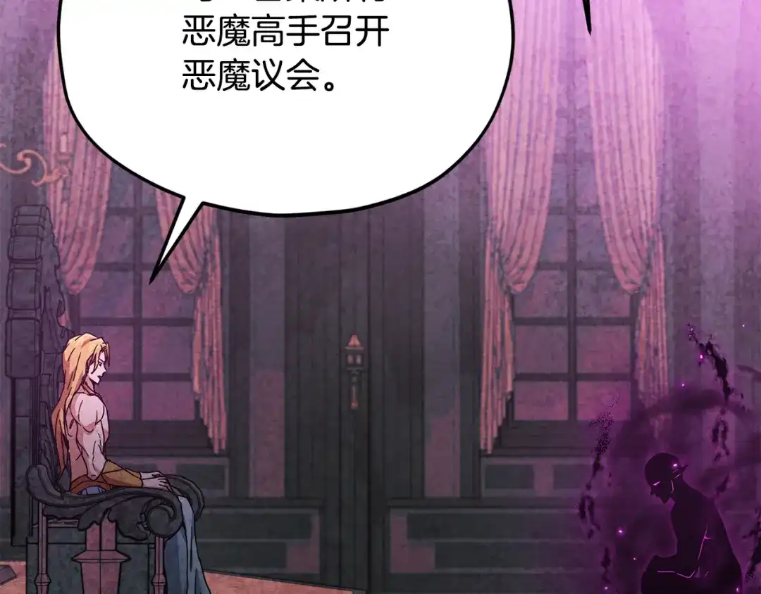 我爸太强了！ - 第222话 地球的危机 - 第19张图