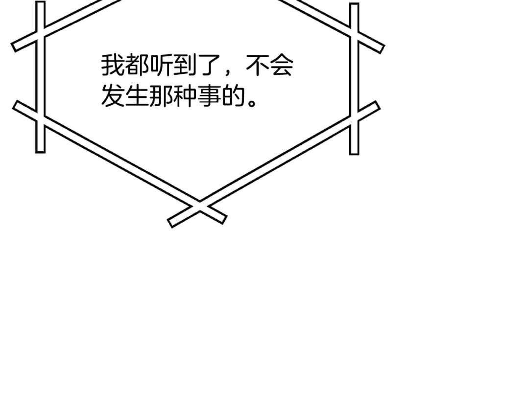 我爸太强了！ - 第222话 地球的危机 - 第182张图