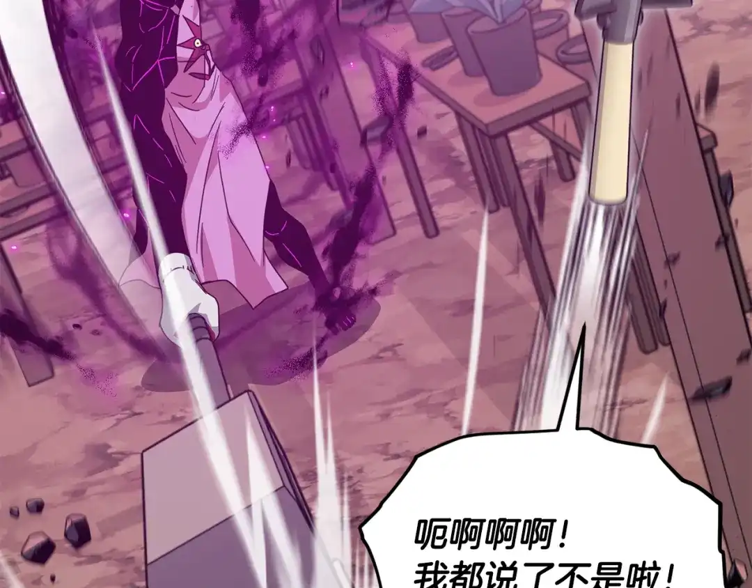 我爸太强了！ - 第222话 地球的危机 - 第69张图