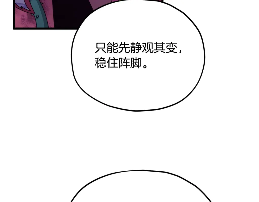 我爸太强了！ - 第222话 地球的危机 - 第52张图