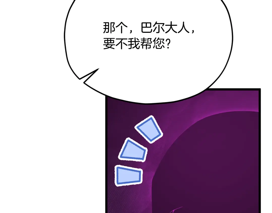 我爸太强了！ - 第222话 地球的危机 - 第53张图