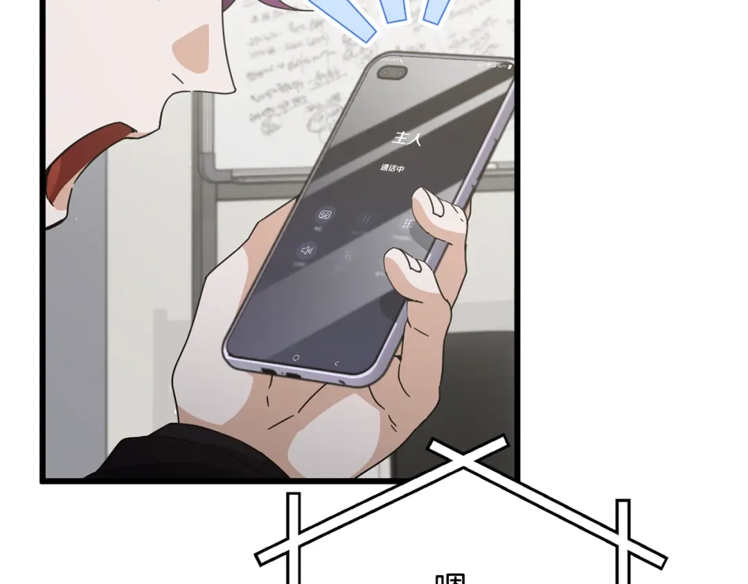 我爸太强了！ - 第222话 地球的危机 - 第189张图