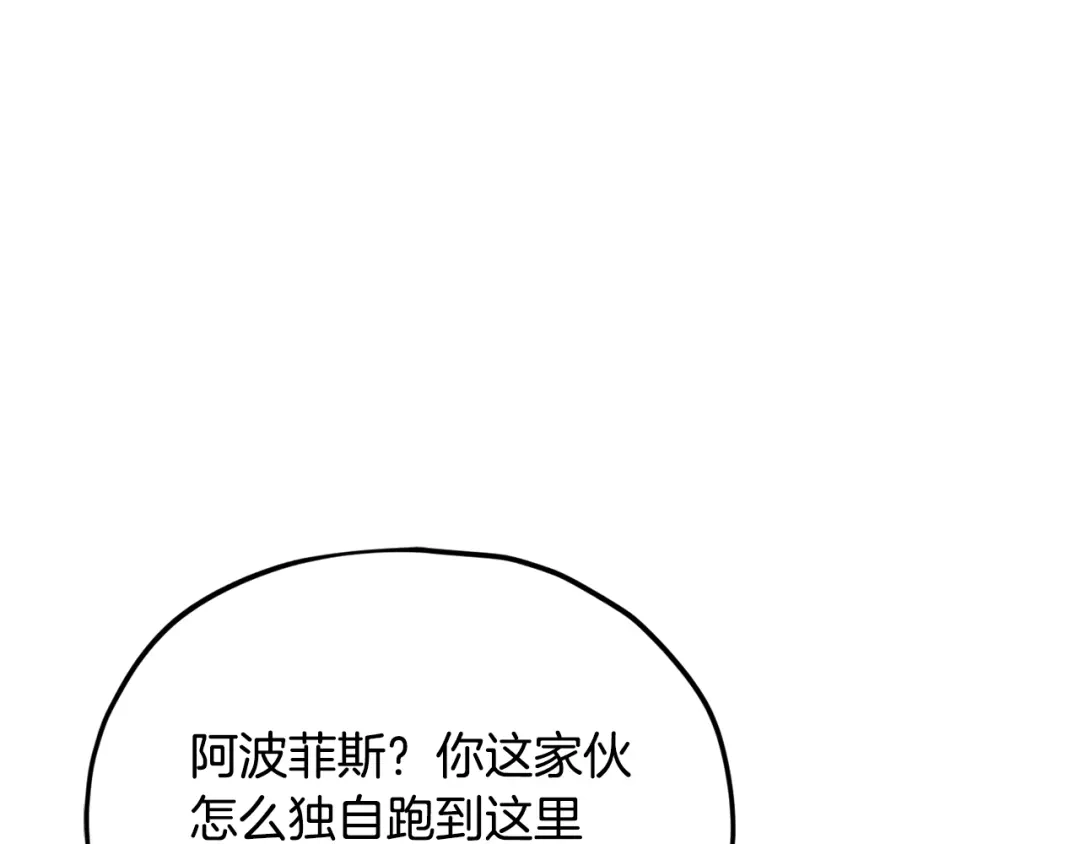 我爸太强了！ - 第222话 地球的危机 - 第60张图