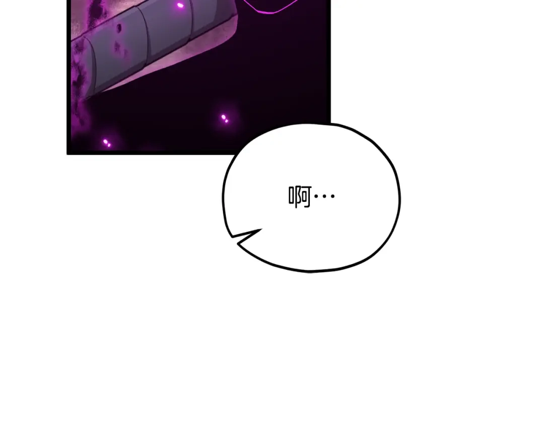 我爸太强了！ - 第222话 地球的危机 - 第83张图