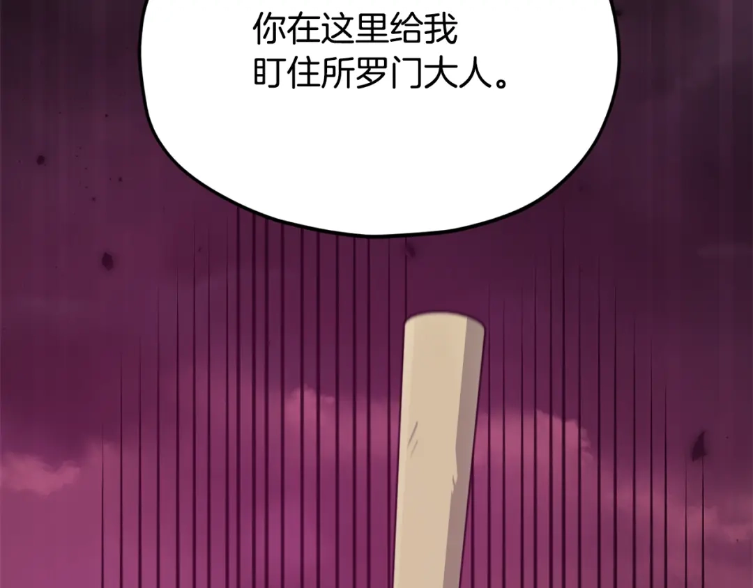 我爸太强了！ - 第222话 地球的危机 - 第103张图