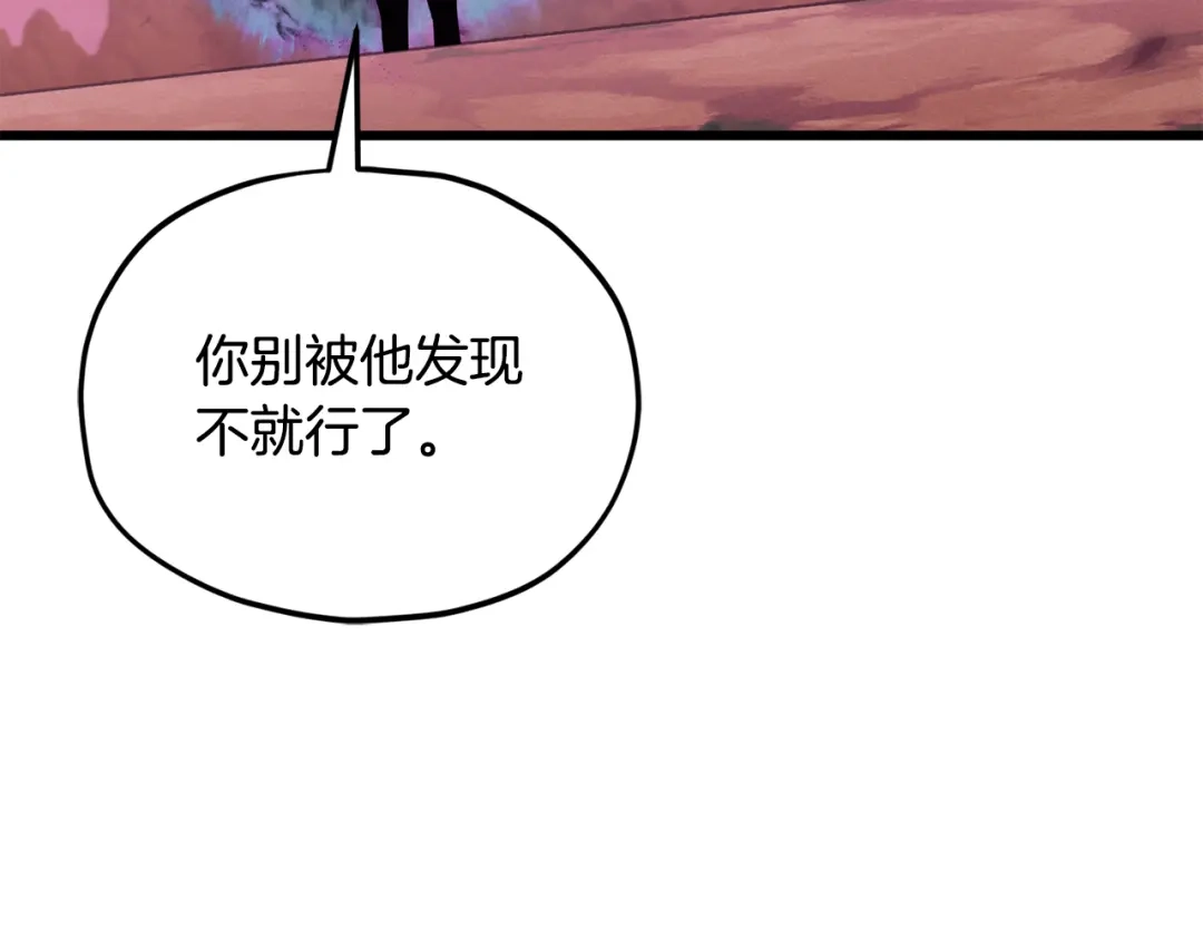 我爸太强了！ - 第222话 地球的危机 - 第110张图