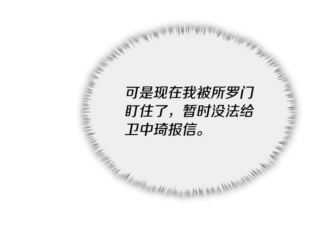 我爸太强了！ - 第222话 地球的危机 - 第43张图