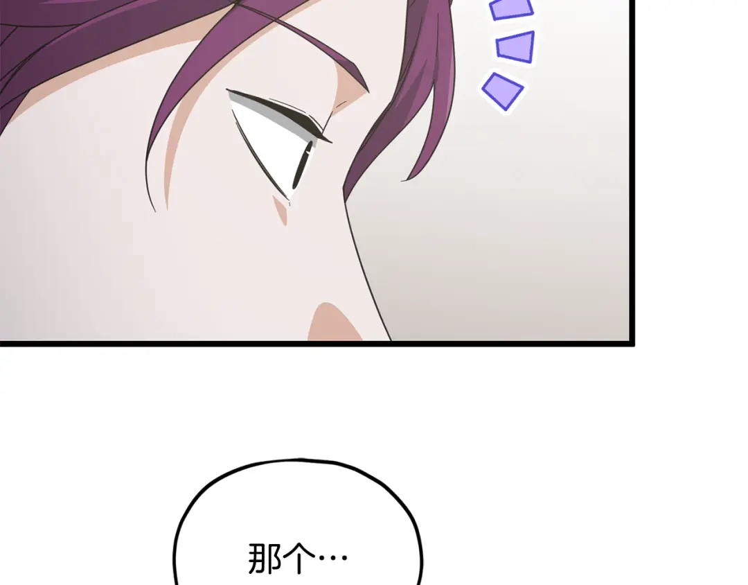 我爸太强了！ - 第222话 地球的危机 - 第169张图