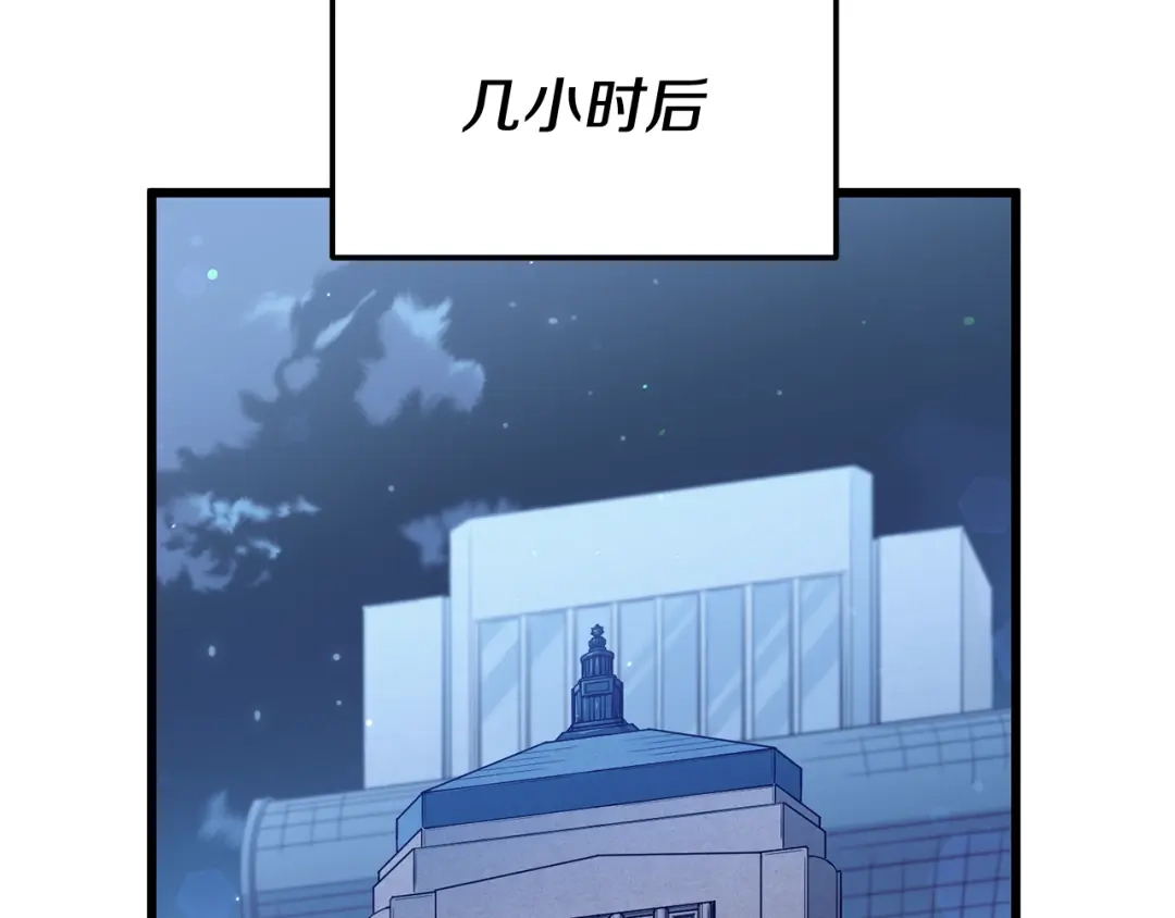 我爸太强了！ - 第222话 地球的危机 - 第163张图