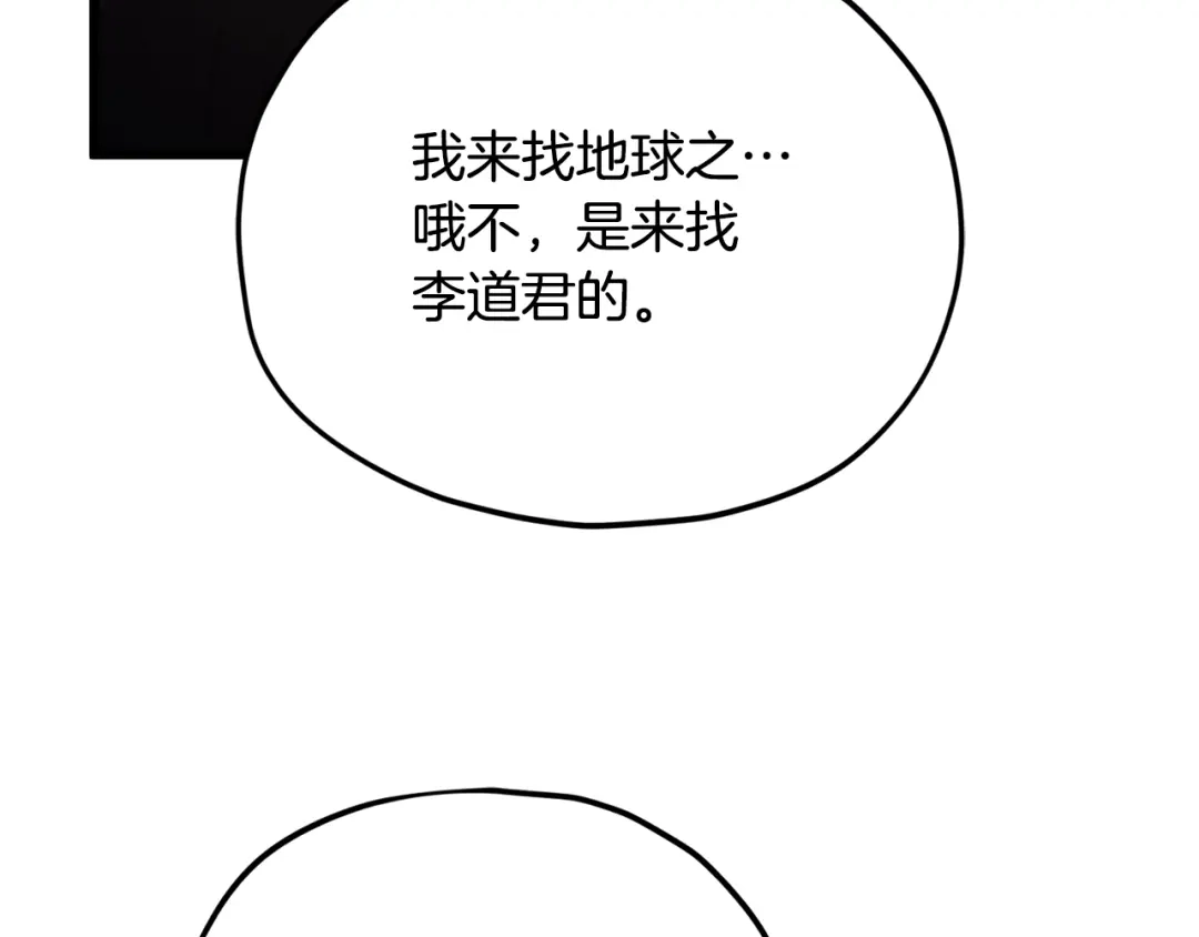 我爸太强了！ - 第222话 地球的危机 - 第123张图