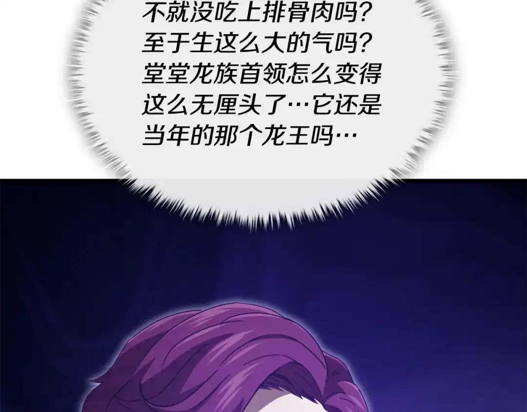 我爸太强了！ - 第222话 地球的危机 - 第158张图