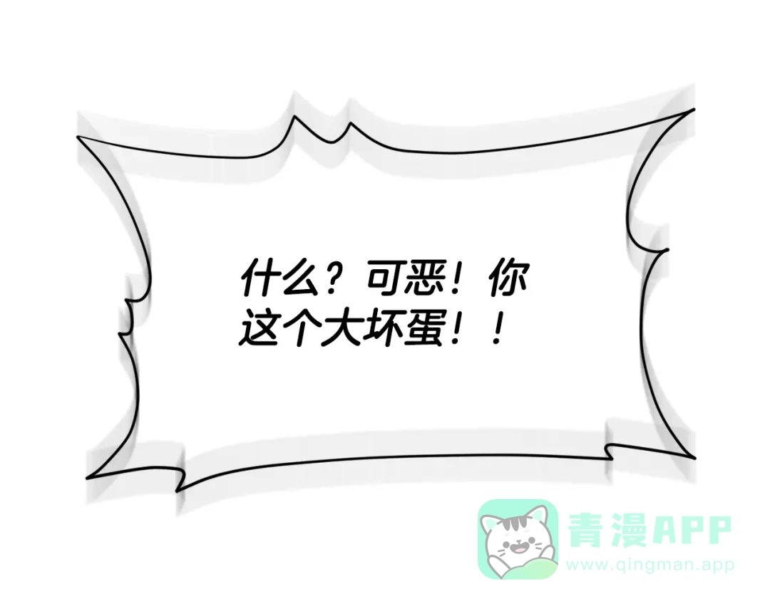 我爸太强了！ - 第222话 地球的危机 - 第111张图