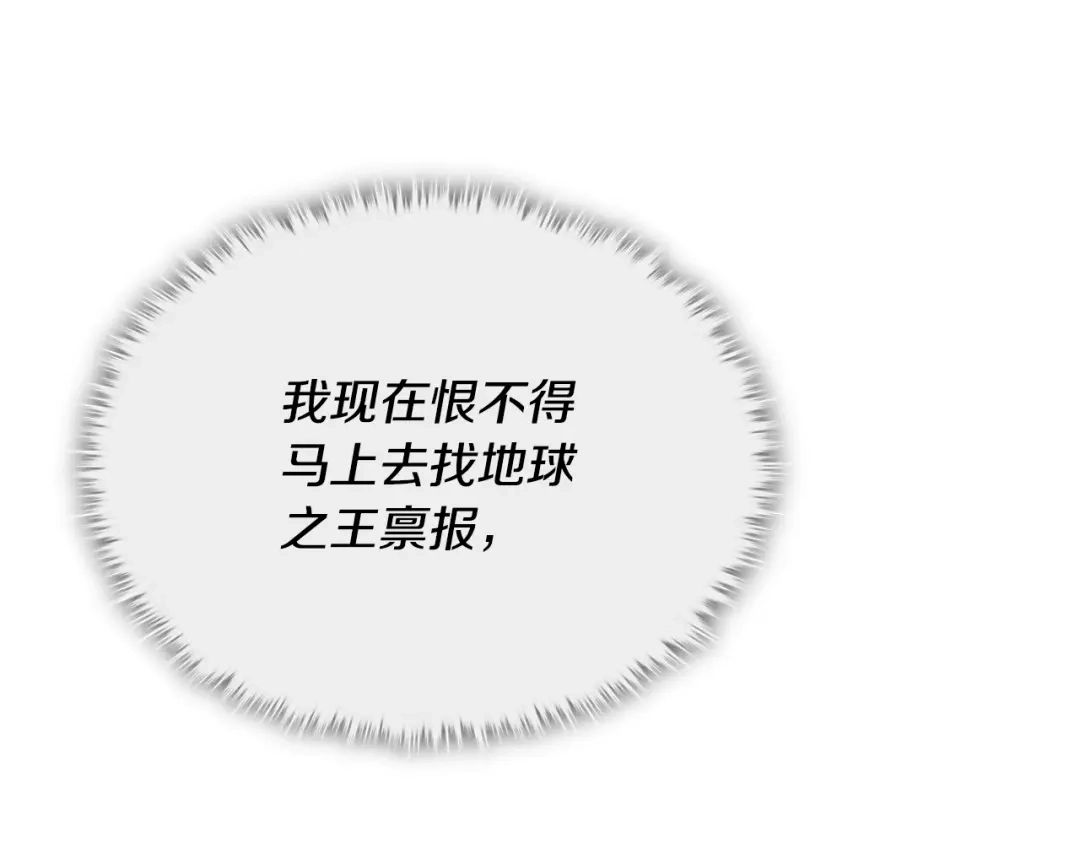 我爸太强了！ - 第222话 地球的危机 - 第42张图