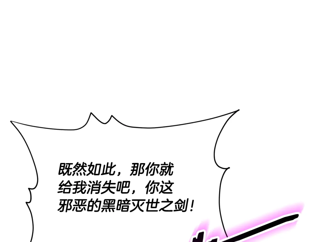 我爸太强了！ - 第222话 地球的危机 - 第67张图