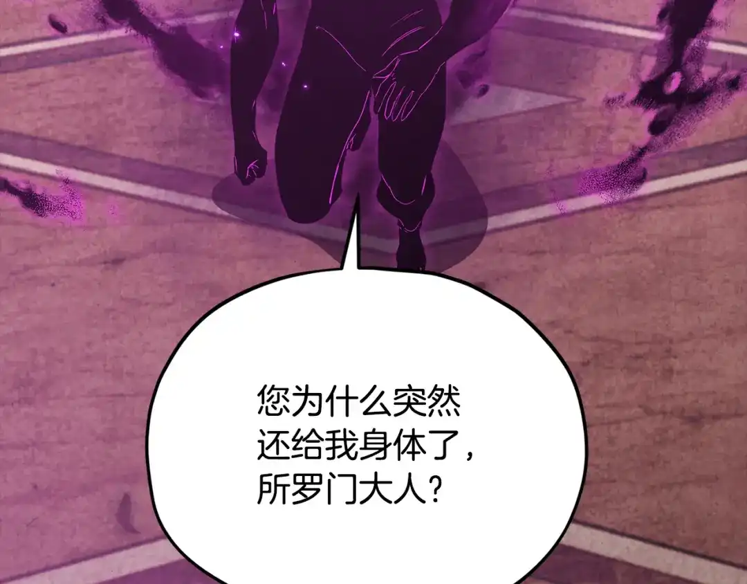 我爸太强了！ - 第222话 地球的危机 - 第10张图