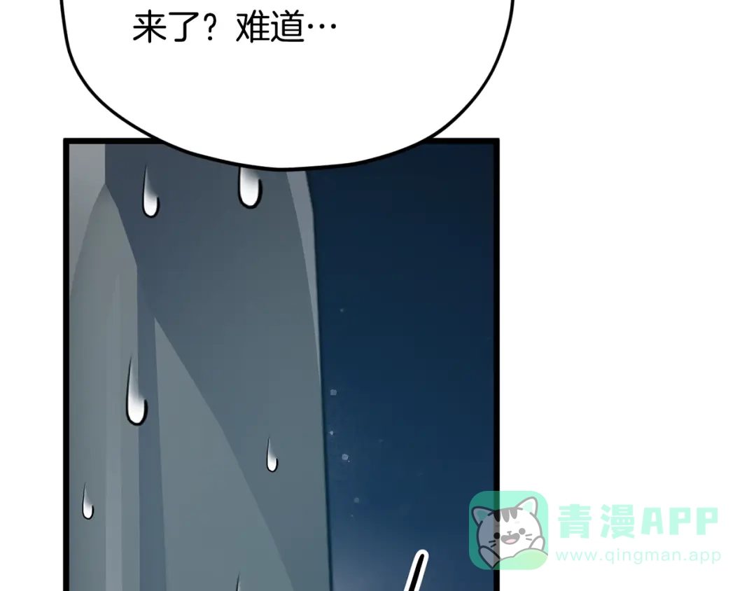 我爸太强了！ - 第222话 地球的危机 - 第61张图