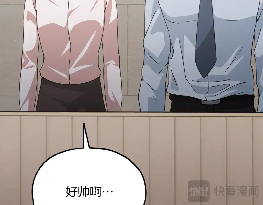 我爸太强了！ - 第222话 地球的危机 - 第119张图