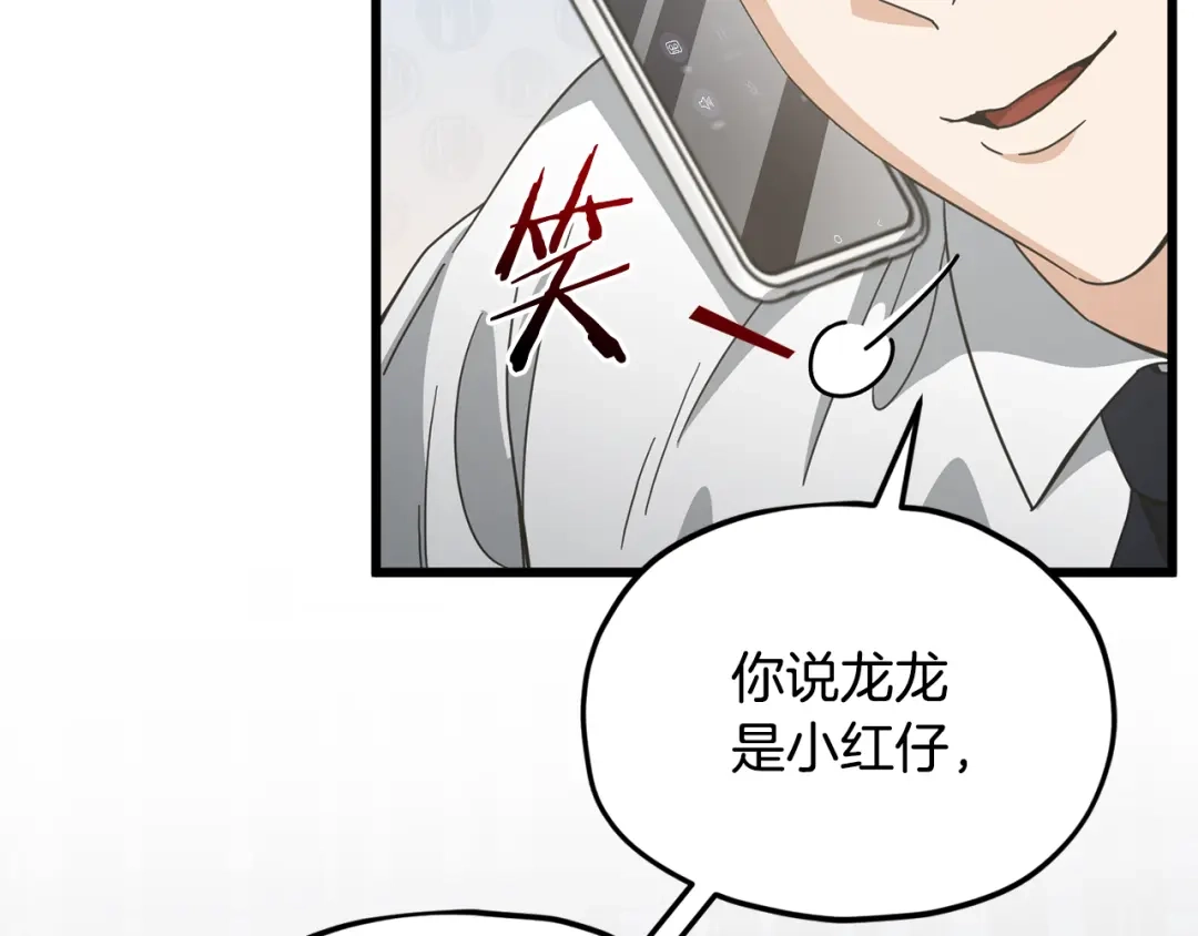 我爸太强了！ - 第222话 地球的危机 - 第192张图