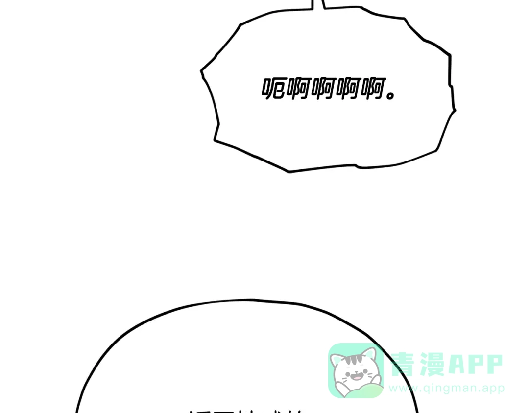 我爸太强了！ - 第222话 地球的危机 - 第96张图