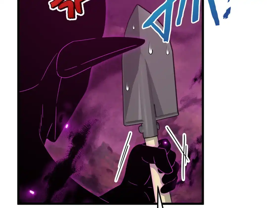 我爸太强了！ - 第222话 地球的危机 - 第95张图