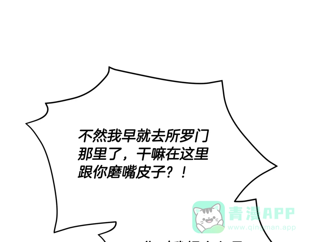 我爸太强了！ - 第222话 地球的危机 - 第76张图