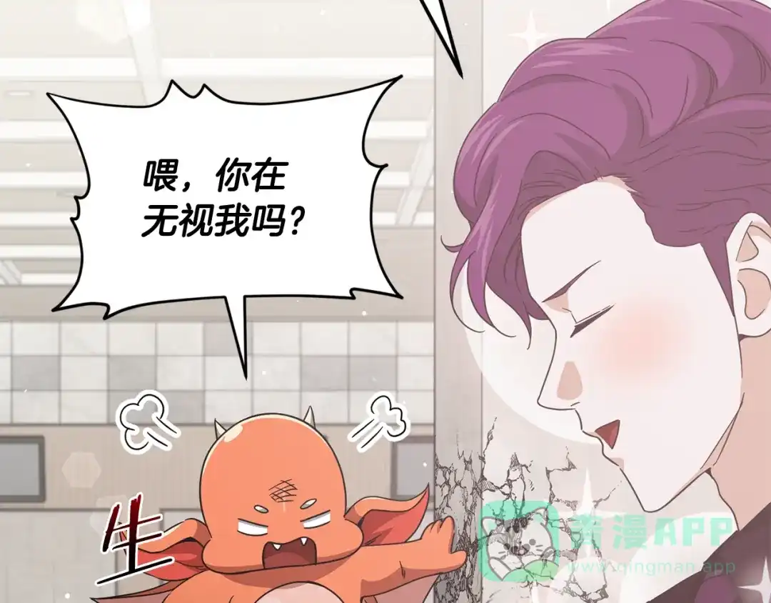 我爸太强了！ - 第222话 地球的危机 - 第151张图