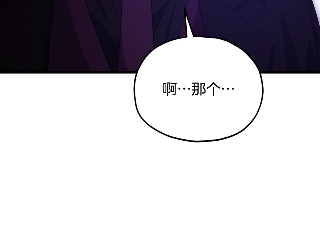 我爸太强了！ - 第222话 地球的危机 - 第160张图