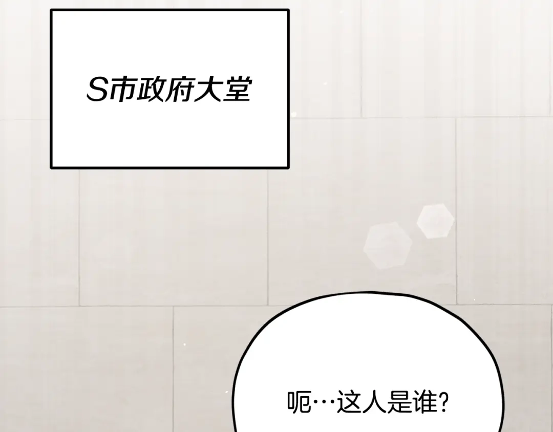 我爸太强了！ - 第222话 地球的危机 - 第117张图