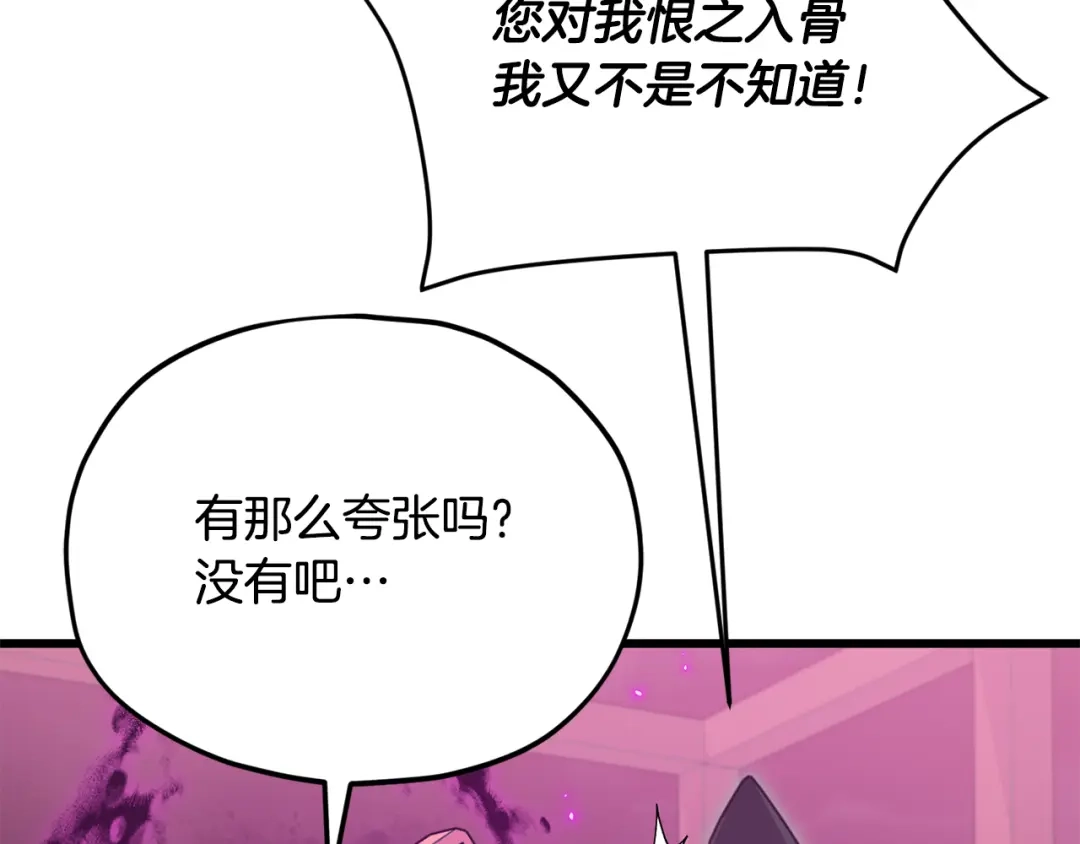 我爸太强了！ - 第222话 地球的危机 - 第77张图