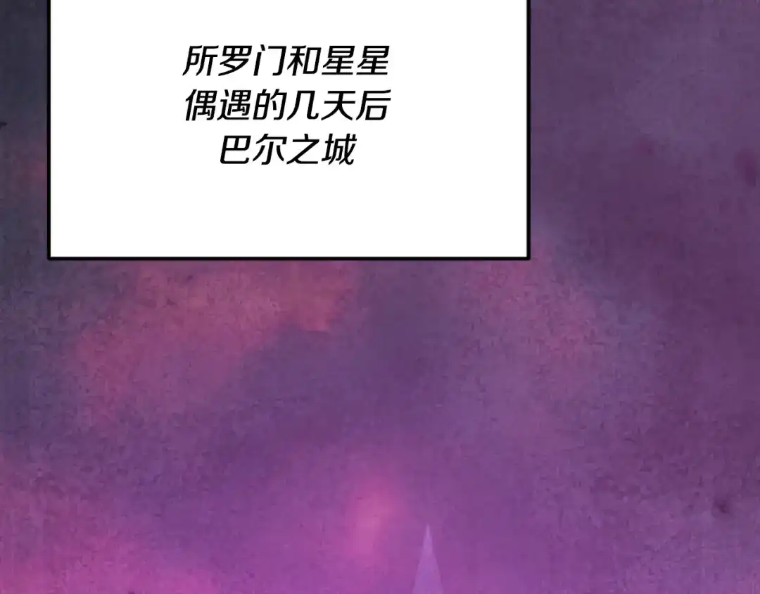 我爸太强了！ - 第222话 地球的危机 - 第3张图