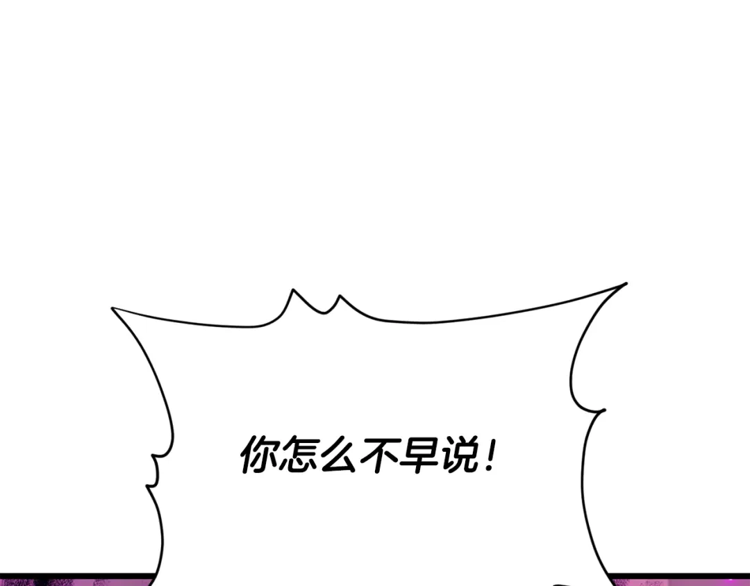 我爸太强了！ - 第222话 地球的危机 - 第90张图