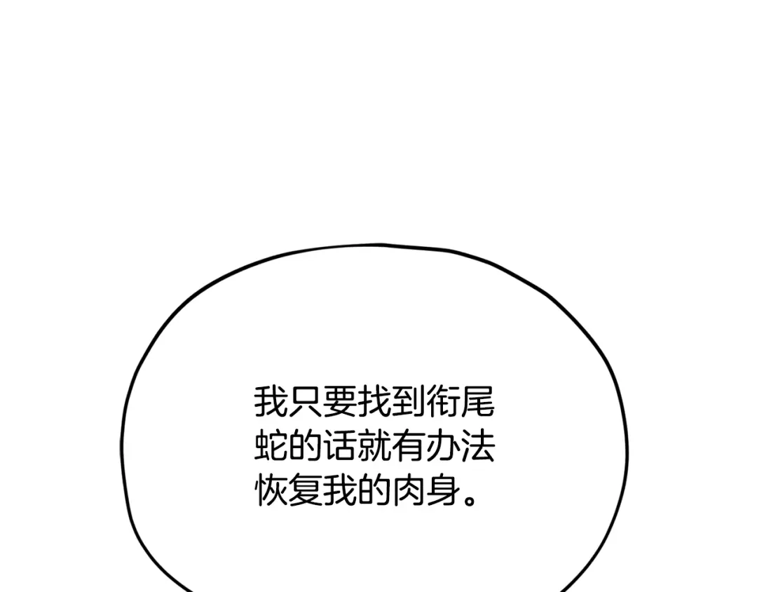 我爸太强了！ - 第222话 地球的危机 - 第14张图