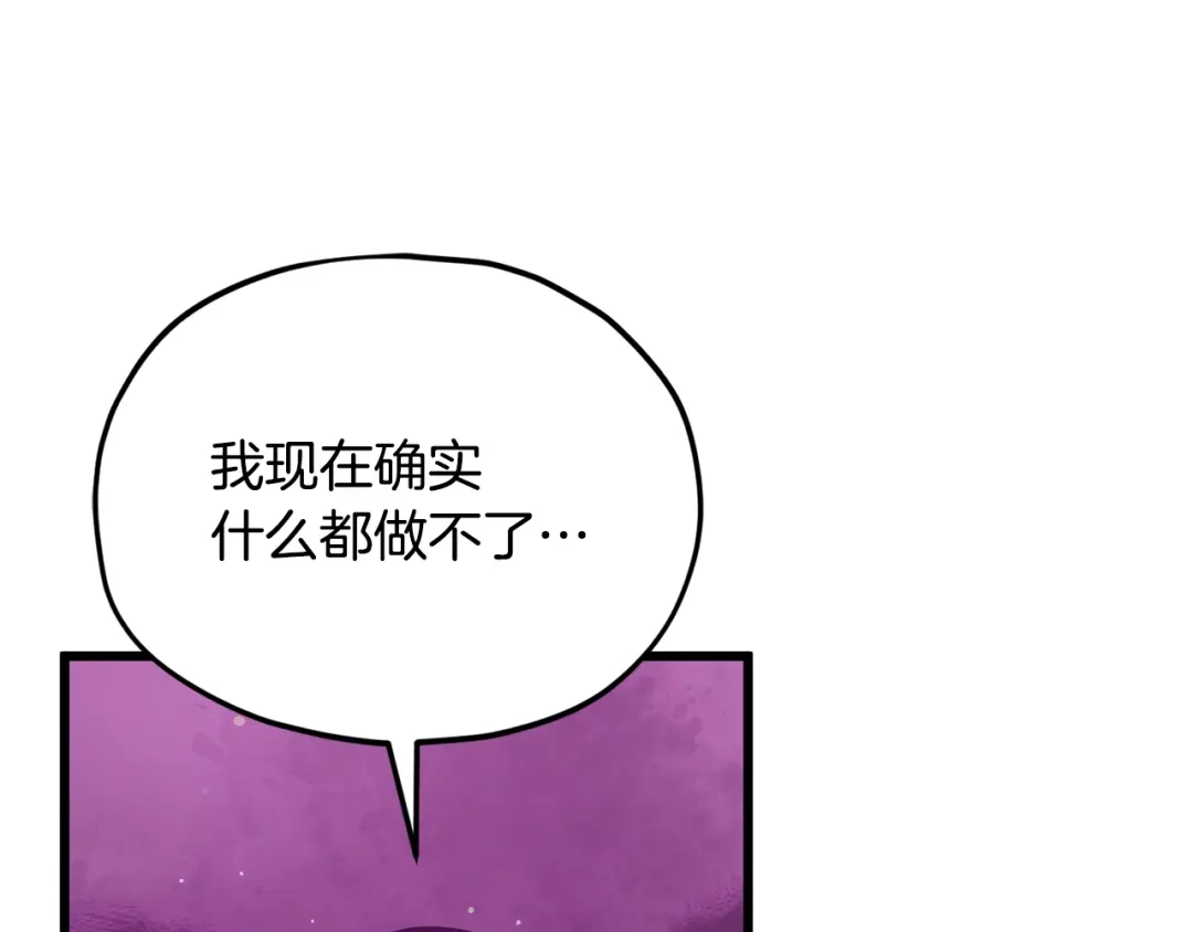 我爸太强了！ - 第222话 地球的危机 - 第50张图