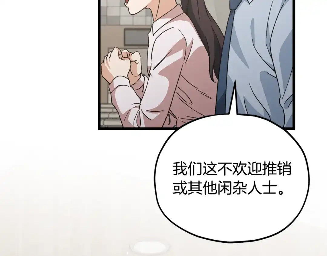 我爸太强了！ - 第222话 地球的危机 - 第125张图