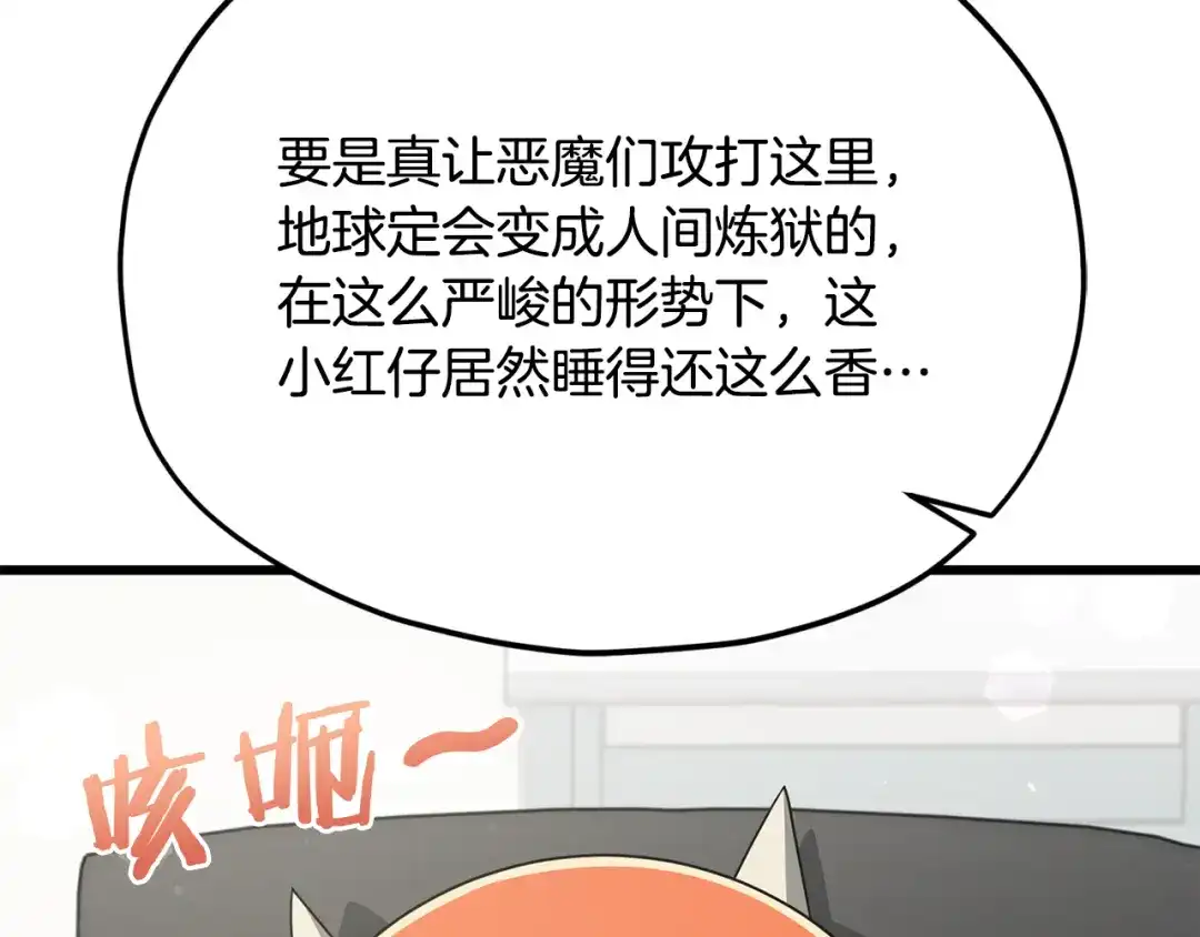 我爸太强了！ - 第222话 地球的危机 - 第172张图