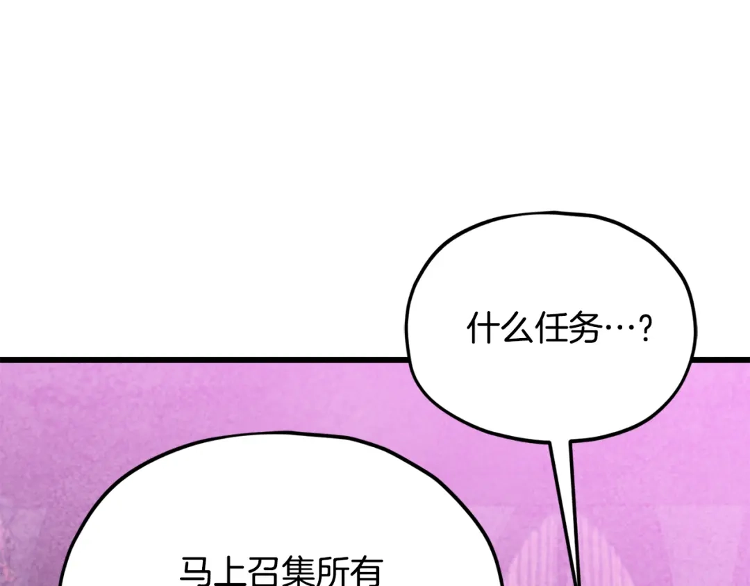 我爸太强了！ - 第222话 地球的危机 - 第18张图