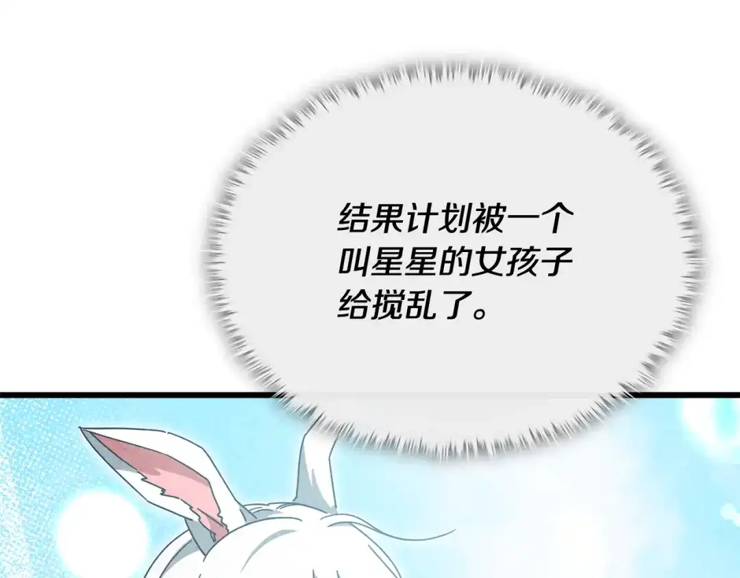 我爸太强了！ - 第222话 地球的危机 - 第27张图