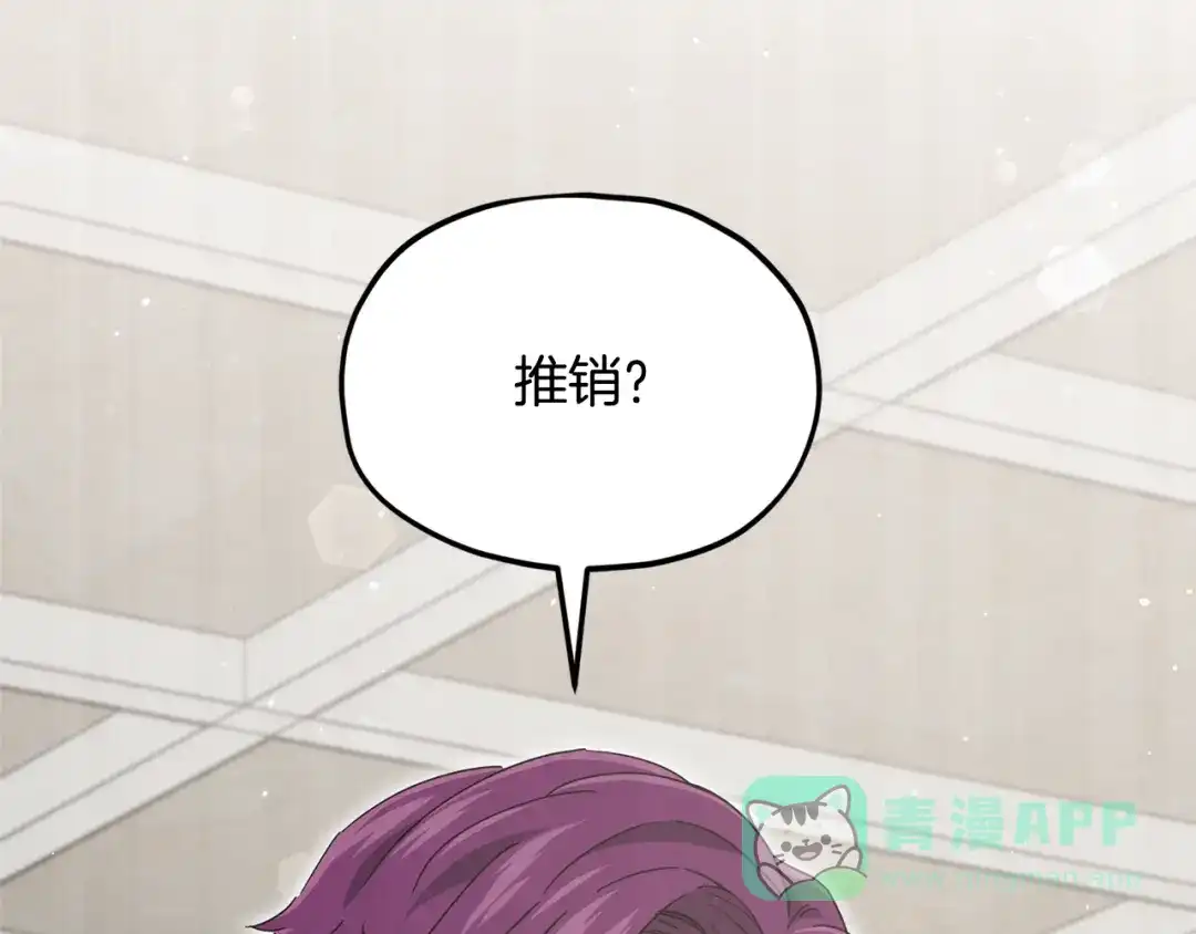 我爸太强了！ - 第222话 地球的危机 - 第126张图